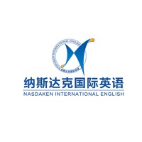 纳斯达克国际英语